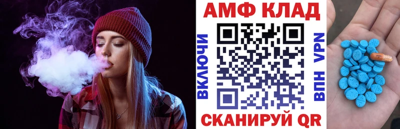 АМФ Розовый  Купить закладки  Калач 