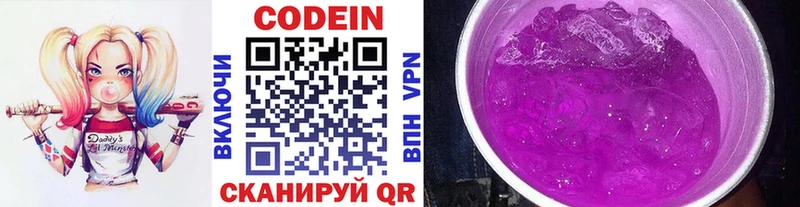 Кодеиновый сироп Lean напиток Lean (лин)  Купить где  Калач 
