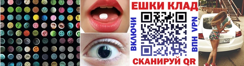 Ecstasy таблы  Купить  Калач 