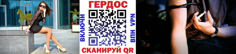 ГЕРОИН герыч  Купить где  Калач 