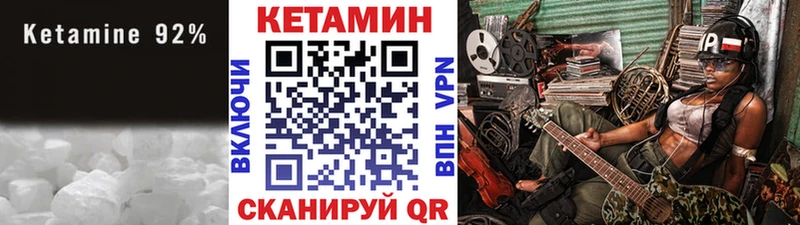 Кетамин VHQ Калач