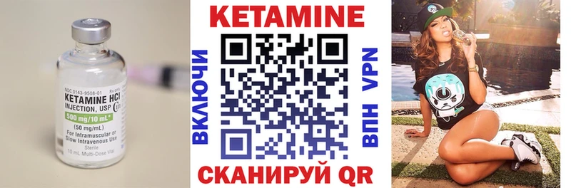 КЕТАМИН ketamine  Купить где  Калач 