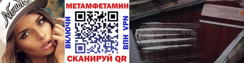 МЕТАМФЕТАМИН кристалл Калач